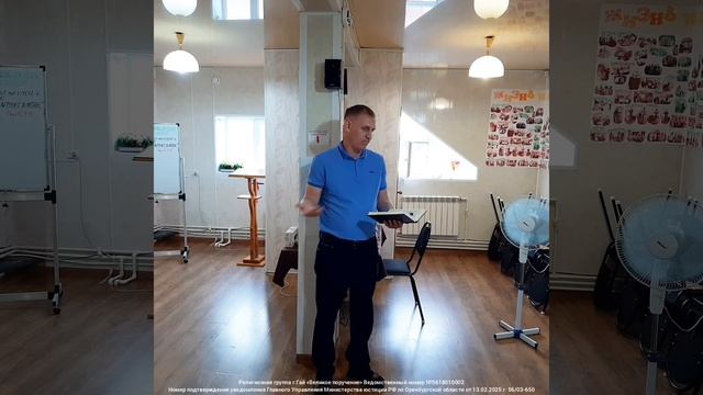 О Великом поручении