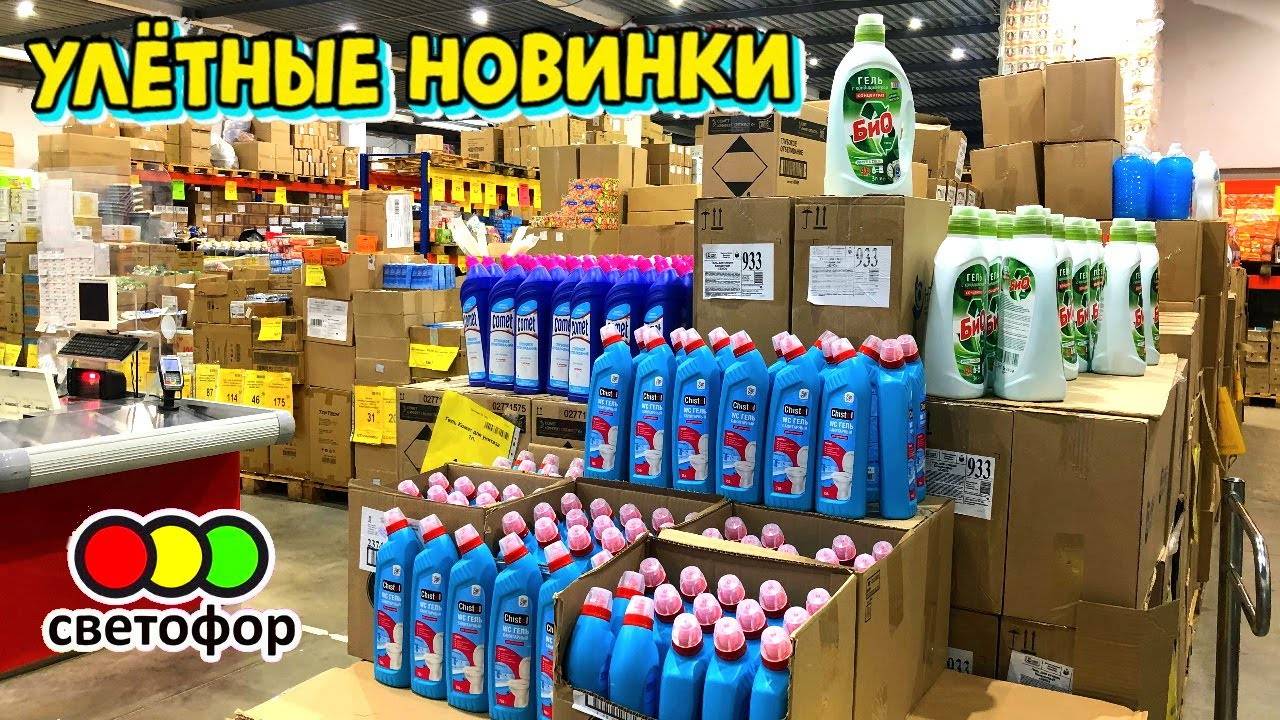 💚СВЕТОФОР УДИВИЛ 😍Не ожидала Увидеть Столько Нужных товаров ❤️Обзор полочек Светофор