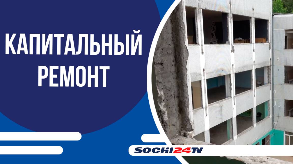 В корпусе гимназии №6 впервые начался капремонт