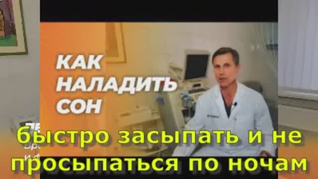 Как  быстро засыпать и не просыпаться по ночам