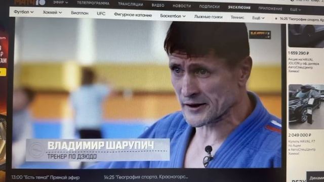 Я на Матч ТВ в передаче "География спорта"