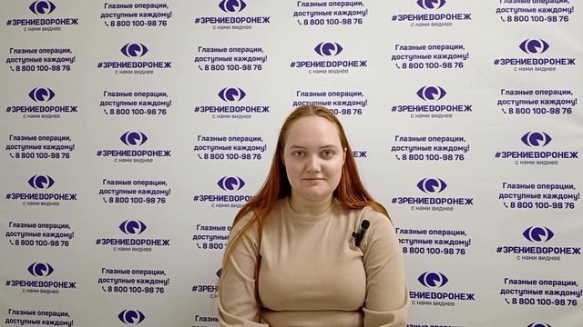 Отзыв о лазерной коррекции зрения в клинике "Зрение Воронеж", 88001009876