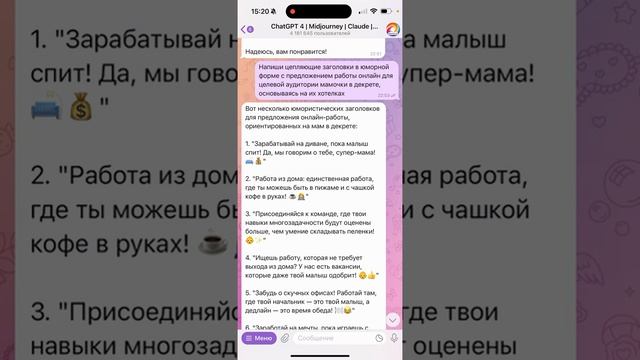 🤖100 постов за 5 минут🤖 с помощью БЕСПЛАТНОЙ нейросети✨️