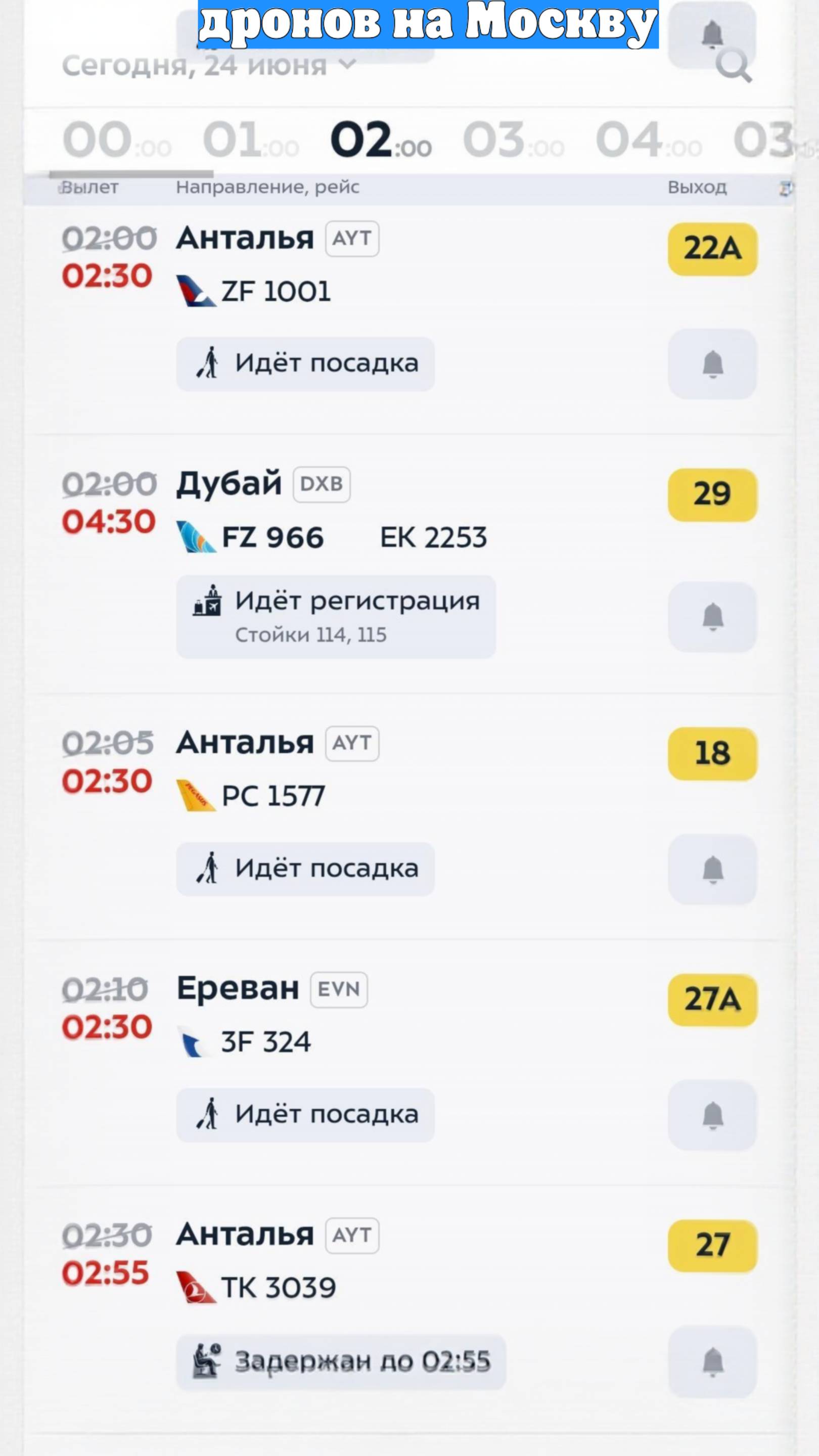 Собянин сообщил об отражении атаки дронов на Москву