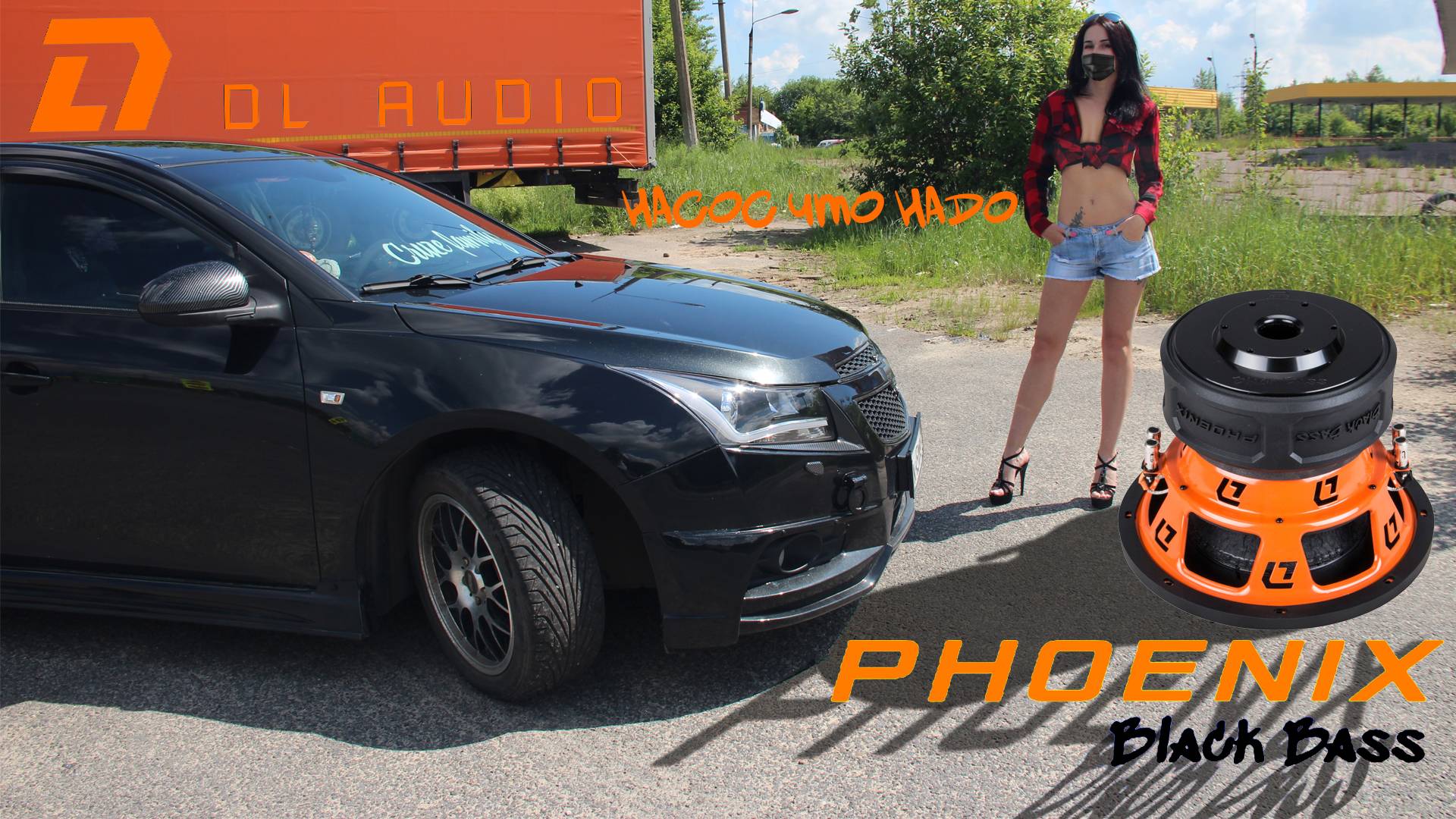 Насос что надо Dl Audio Phoenix Black Bass