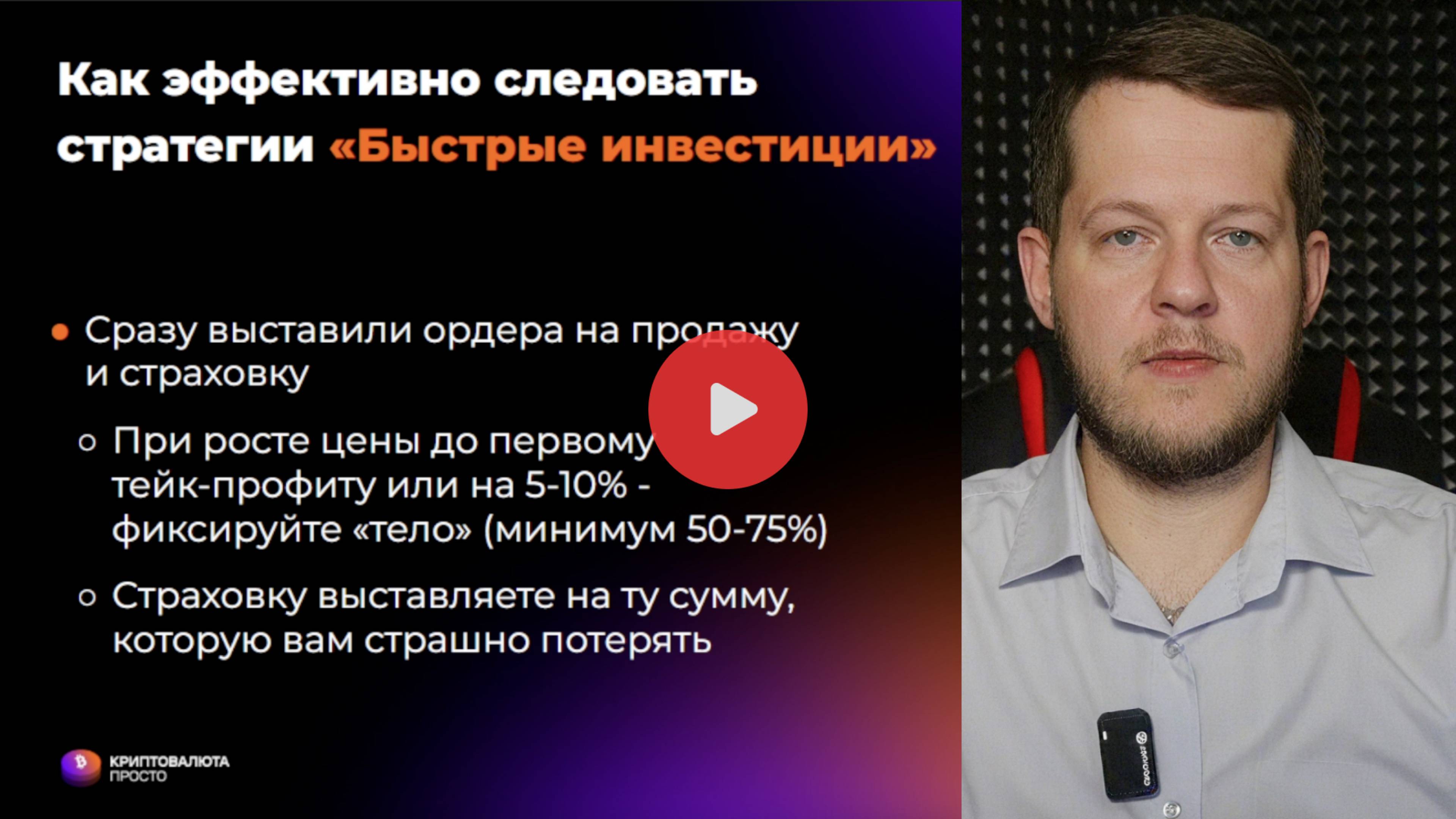 Быстрые инвестиции: сделки с доходностью 5-95%