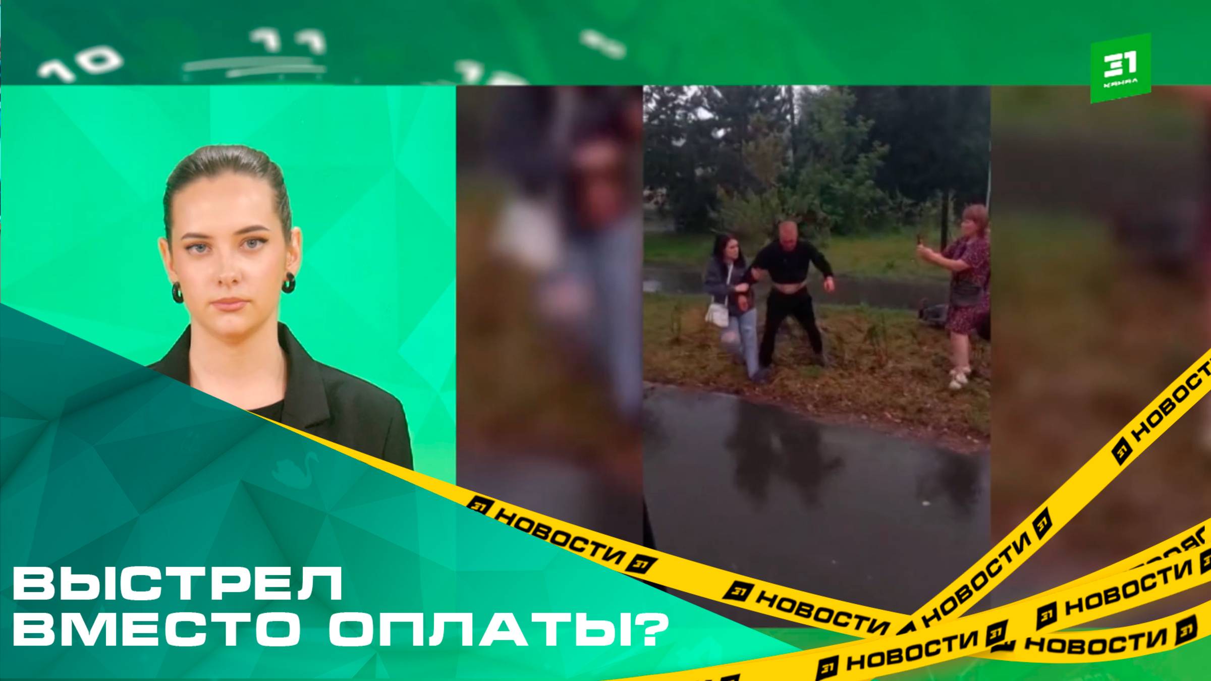 Пьяный пассажир открыл огонь по водителю рейсового автобуса «Челябинск-Дубровка»