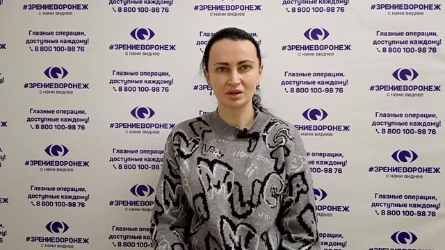 Отзыв о лазерной коррекции зрения в клинике "Зрение Воронеж", 88001009876