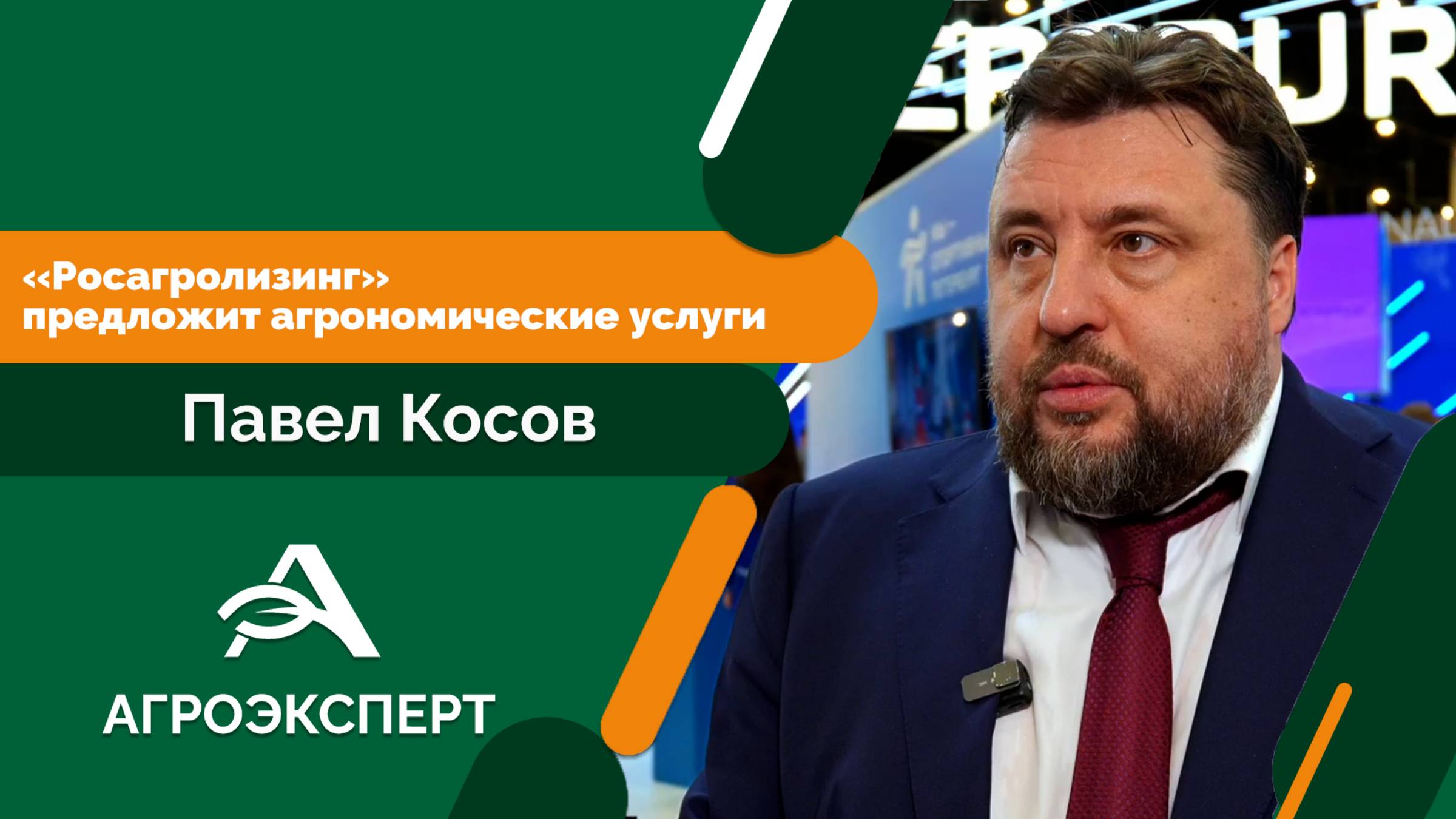 «Росагролизинг» предложит агрономические услуги