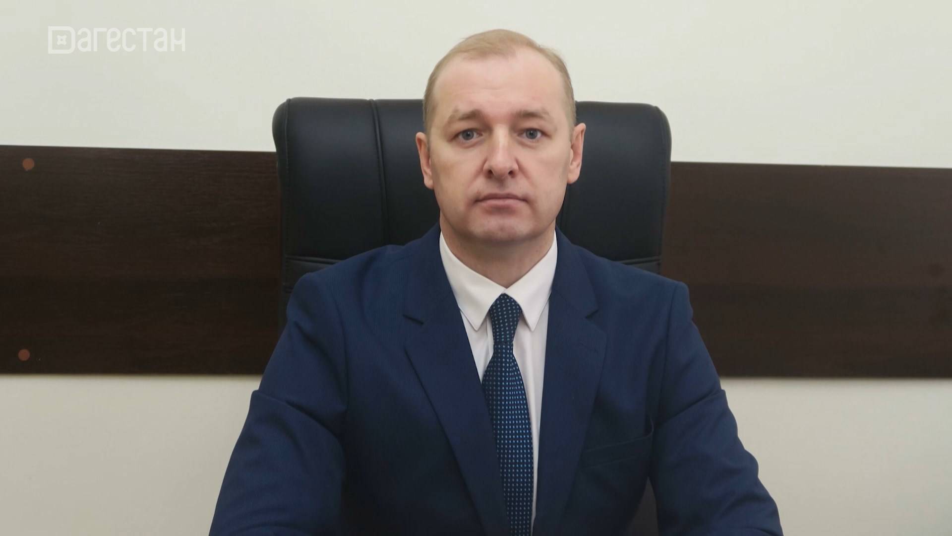 Руководитель Госжилинспекции Дагестана Сергей Касьянов освобождён от должности