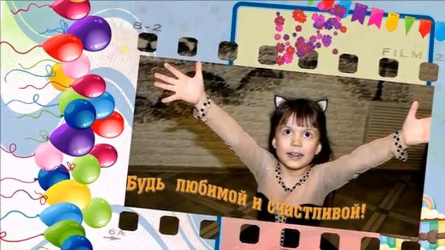 Алисочке - 5 лет! С Днем рождения, внученька