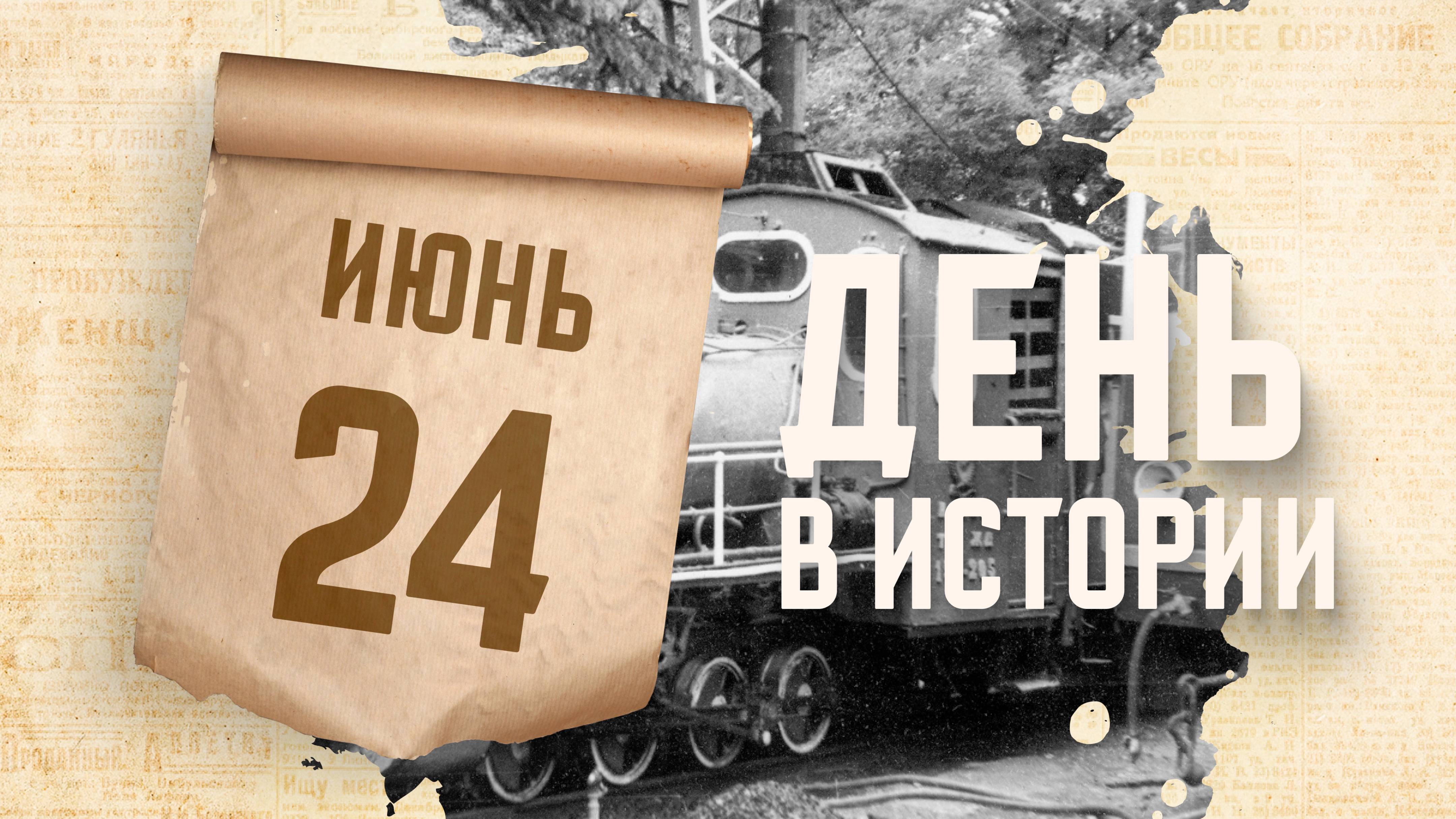 В Тбилиси открылась первая в СССР детская железная дорога. "День в истории"
