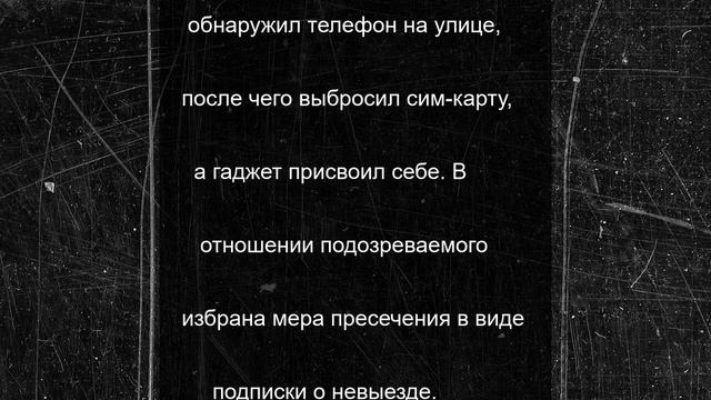 В Элисте задержали подозреваемого в краже телефона