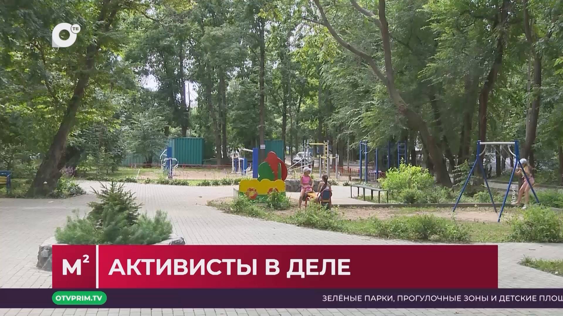 Квадратные метры / Дождь с потолка / Подвели итоги / Травокос в разгаре / 24.06.25