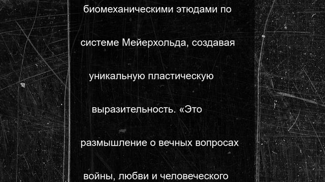 Состаялась премьера спектакля "Илиада. Там и тогда": видео