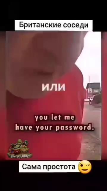 Сосед против пароля на WiFi