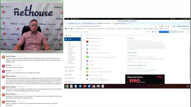 Вебинар "Как создать эффективный сайт в 2025 году" от 24.06.2025
