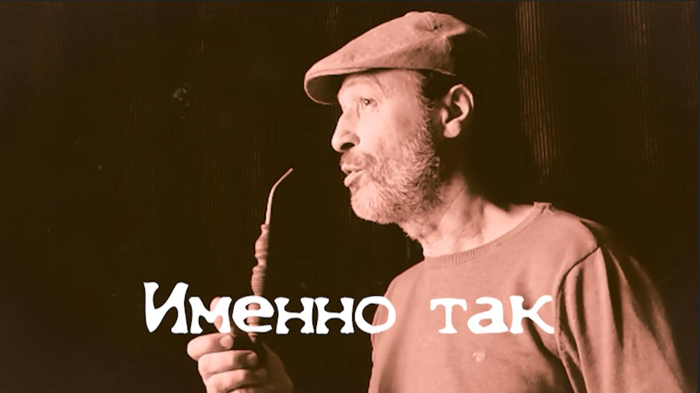 Холмс + Ватсон. ИМЕННО ТАК