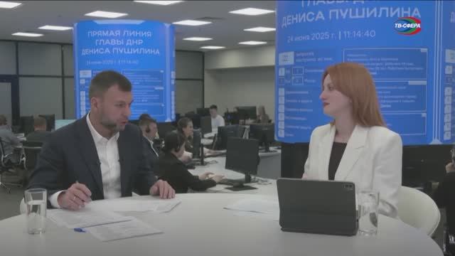 Прямая линия с Д. Пушилиным