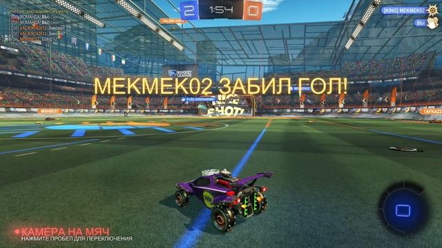 Rocket League - adidas soccar strike goal assist 3