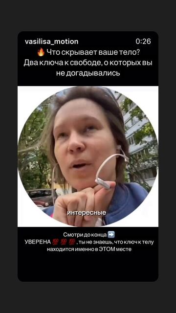 Что скрывает ваше тело? Два ключа к свободе, о которых вы не догадывались