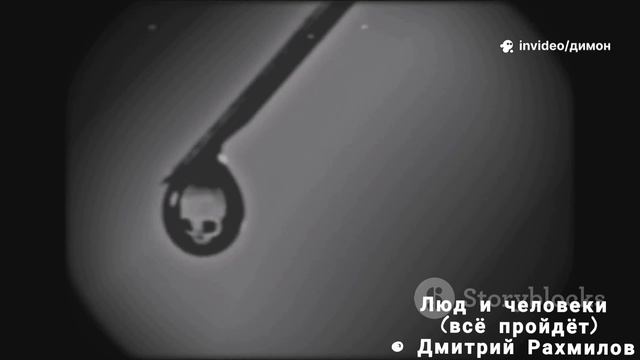 Люд и человеки