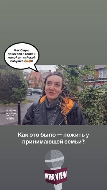 Как это — пожить в принимающей семье в Англии? Отзыв на тур Лондон, январь 2025 #английский