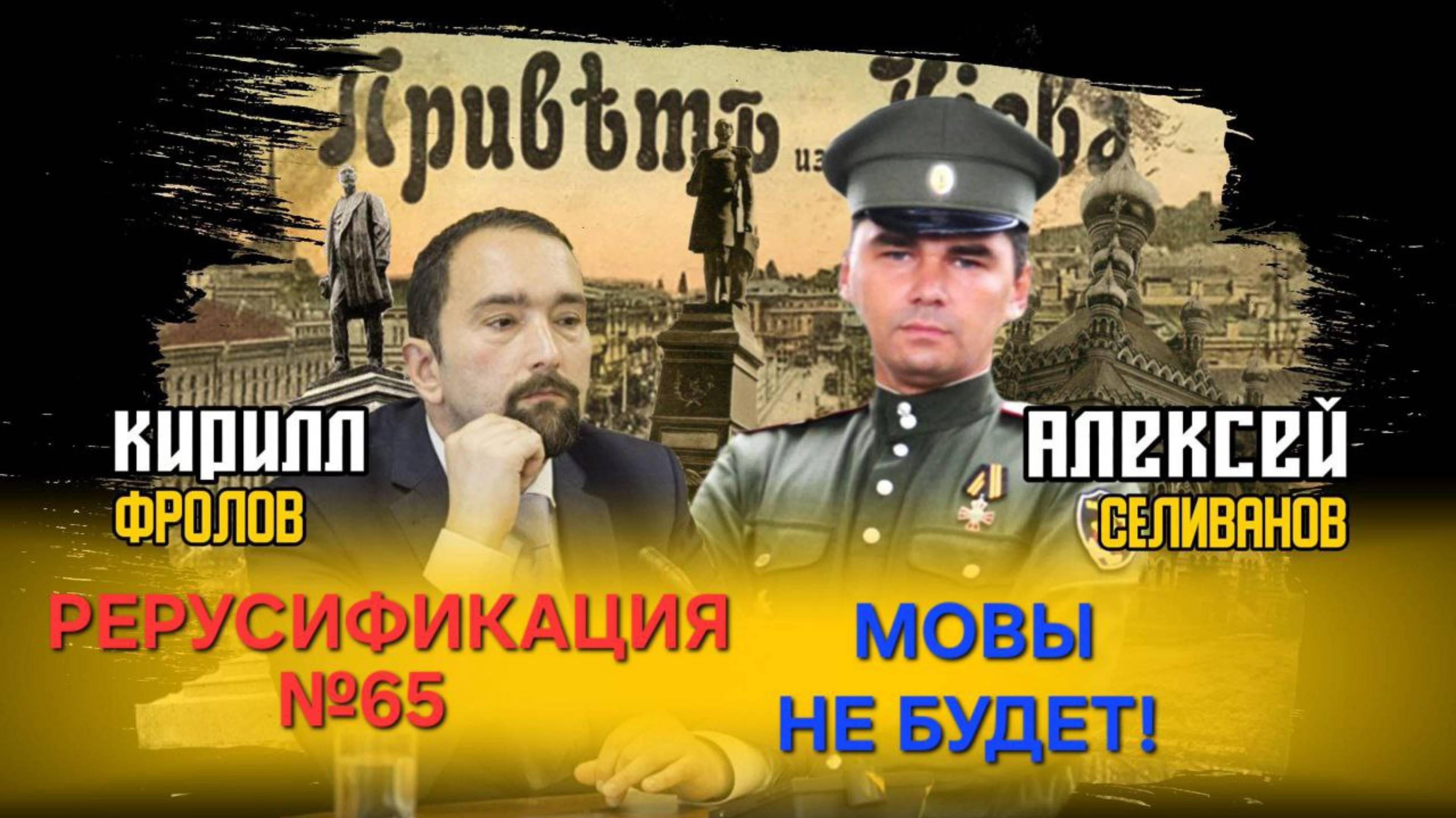 Украинская мова не нужна! Перемирие в Иране - ловушка для России