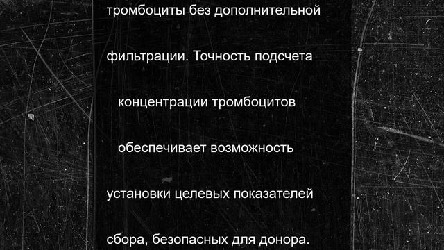 Пензенский центр крови получил новое оборудование для заготовки тромбоцитов за 7,5 млн рублей