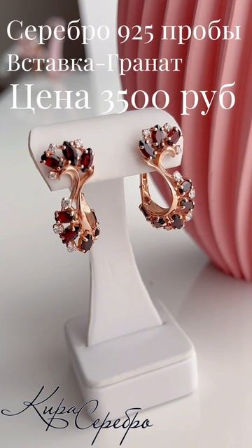 Кира Серебро