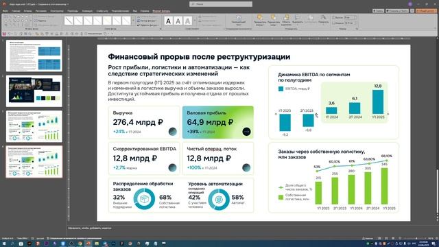 Разбор