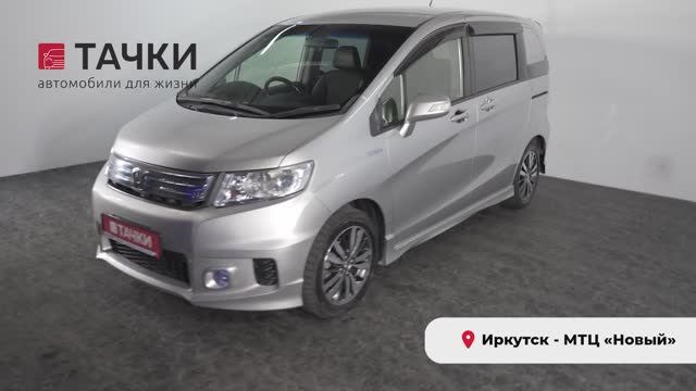 Honda Freed 2012
