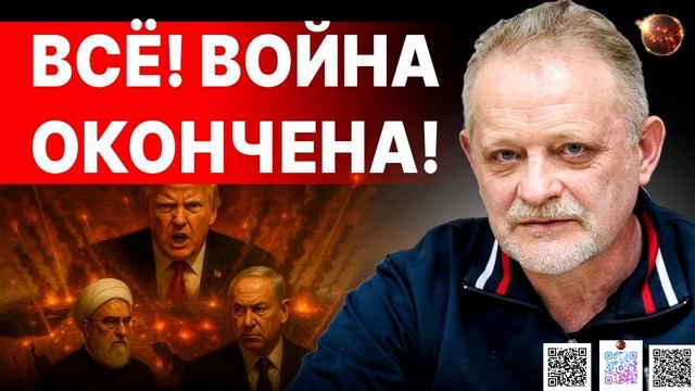 СРОЧНО! ТРАМП ОБЪЯВИЛ ПРЕКРАЩЕНИЕ ОГНЯ!