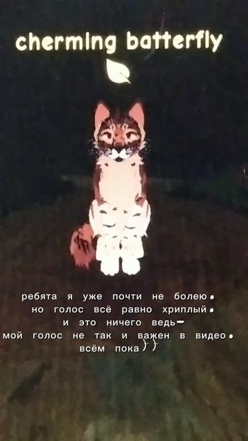 спасибо за коменты под пр роликом! я почти здорова(сейчас ток насморк)