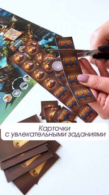Ходилка в ПАПКЕ. Тайна пиратского клада. 59,5х42 см. ГЕОДОМ