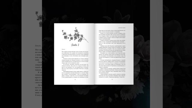 «Доктор Грант», Катарина Мора