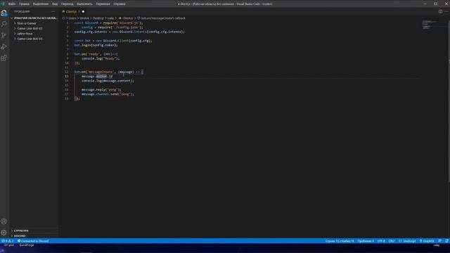 (Устарело) Реакция бота на сообщения (Discord.js v13) #1