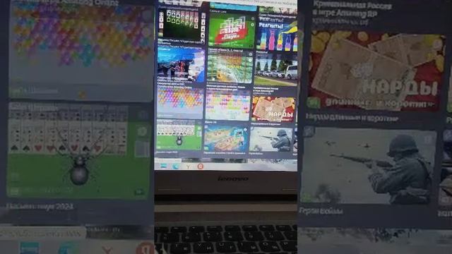 называем игры я играю