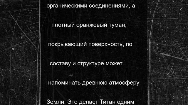Учёные: жизнь на Земле могла зародиться из древнего органического тумана