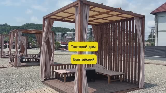 4 популярных места для отдыха в Дагомысе.