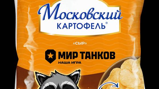 Обзор на ЧИПСЫ Мир танков Московский картофель со вкусом СЫР!!!