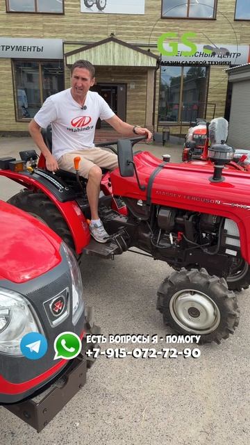 Тракторы и минитракторы Massey Ferguson НОВИНКА! #трактор #минитрактор #купитьтрактор #гарденсток