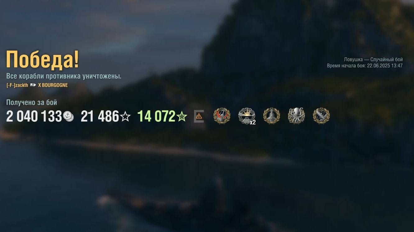 Линкор Bourgogne: +397к урона 6 фрагов на карте Ловушка - Мир кораблей (World of Warships)
