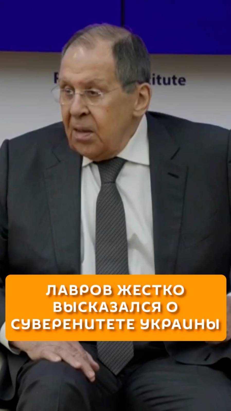 Лавров жестко высказался про суверенитет Украины
