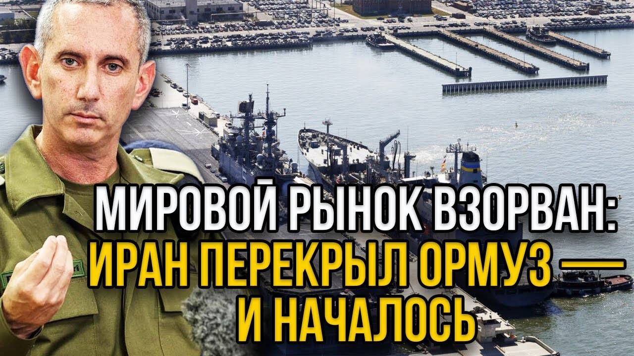 Этого ждали все! Иран устроил 3acaдy в Ормузском проливе - Штаты оказались бессильны