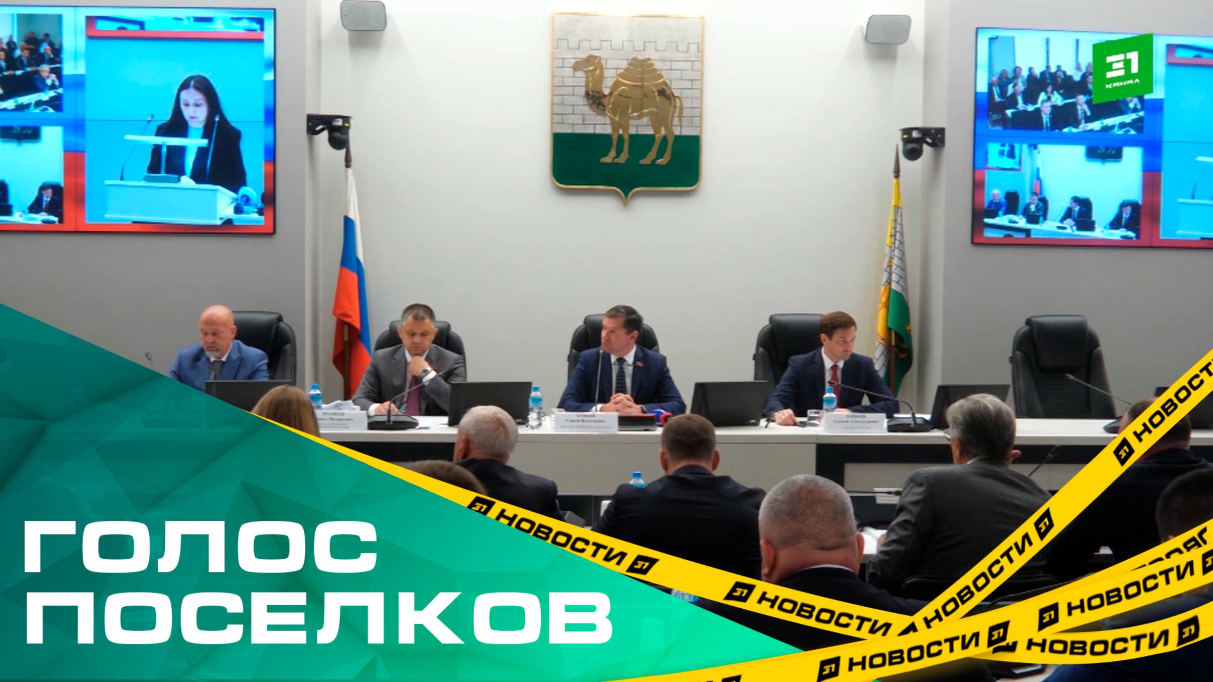Голос поселков. Интересы жителей Западного и Пригородного будут представлены в гордуме
