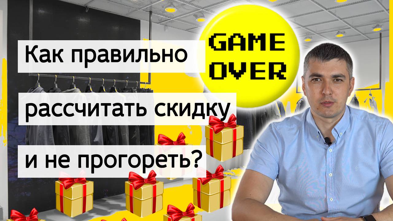 Как правильно подобрать размер скидки для карты лояльности? Пошаговая инструкция!