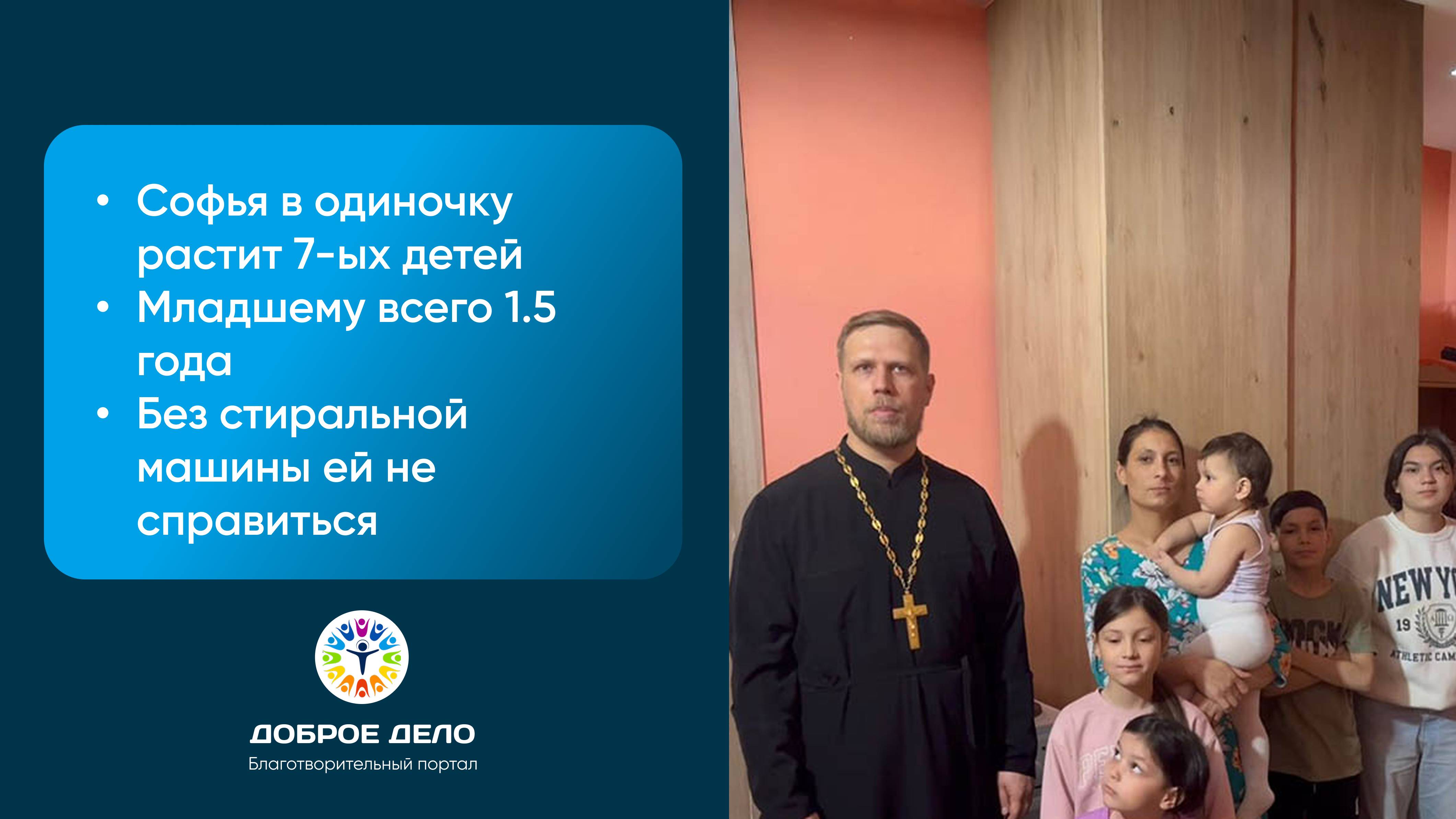 Софья Бламберус в одиночку растит 7-ых детей