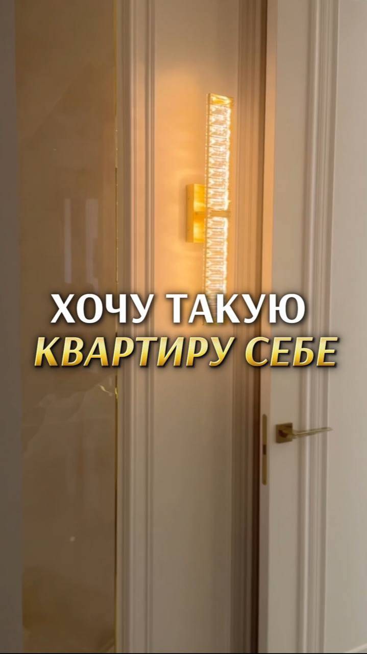ХОЧУ ТАКУЮ КВАРТИРУ СЕБЕ! Елена Кузнецова. Элитная недвижимость в Москве #москва