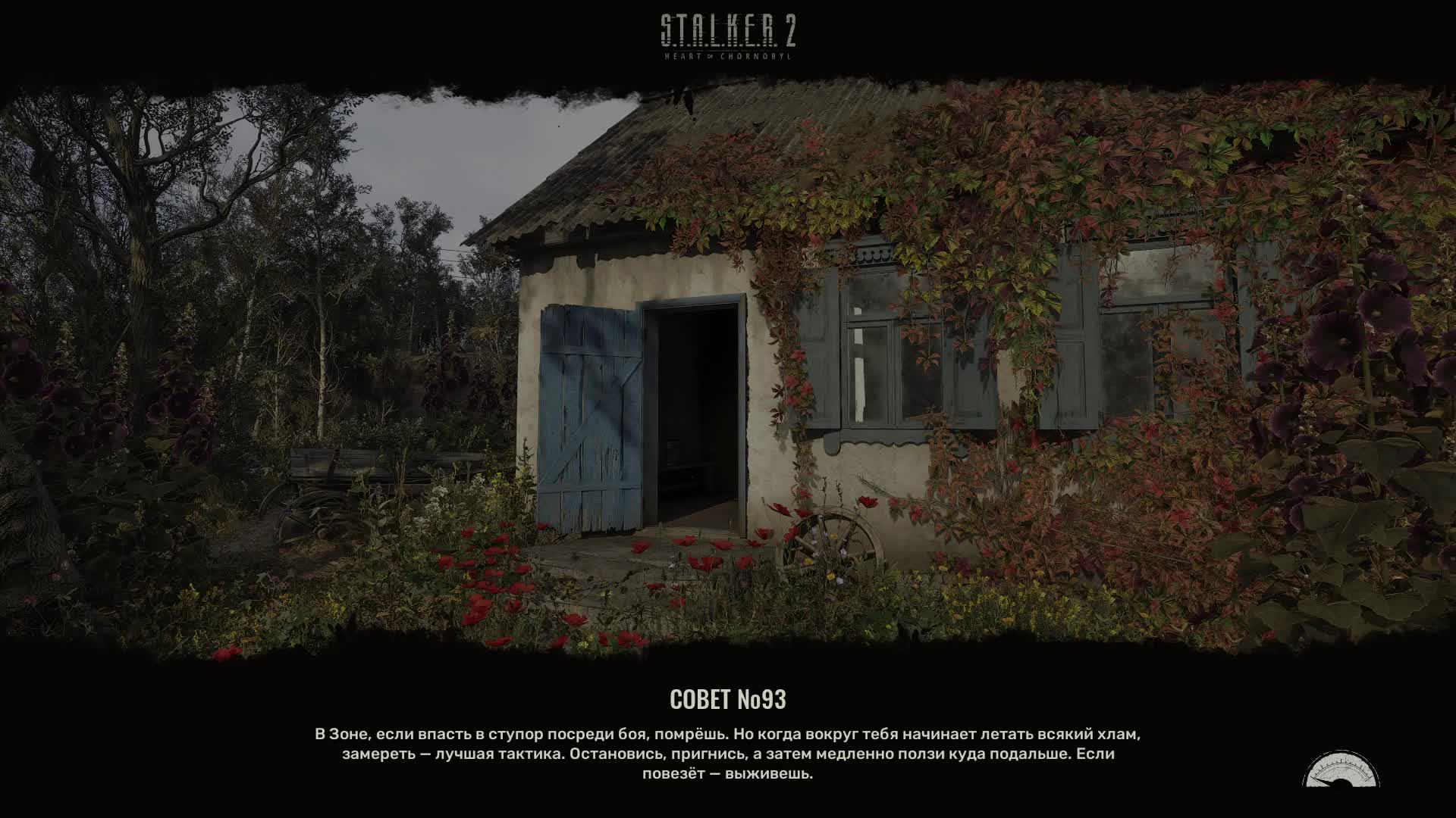 S.T.A.L.K.E.R. 2 Heart of Chornobyl